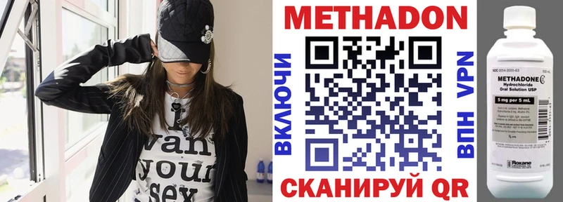 МЕТАДОН methadone  Туран 
